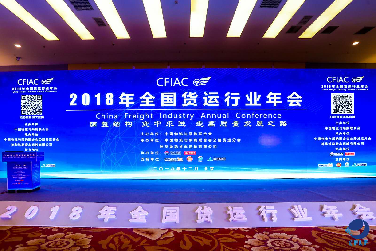 星級車隊(duì)，駛向公路貨運(yùn)新標(biāo)桿