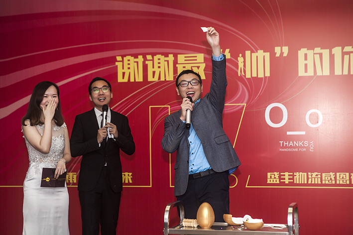 謝謝最帥的你——盛豐17周年生日party