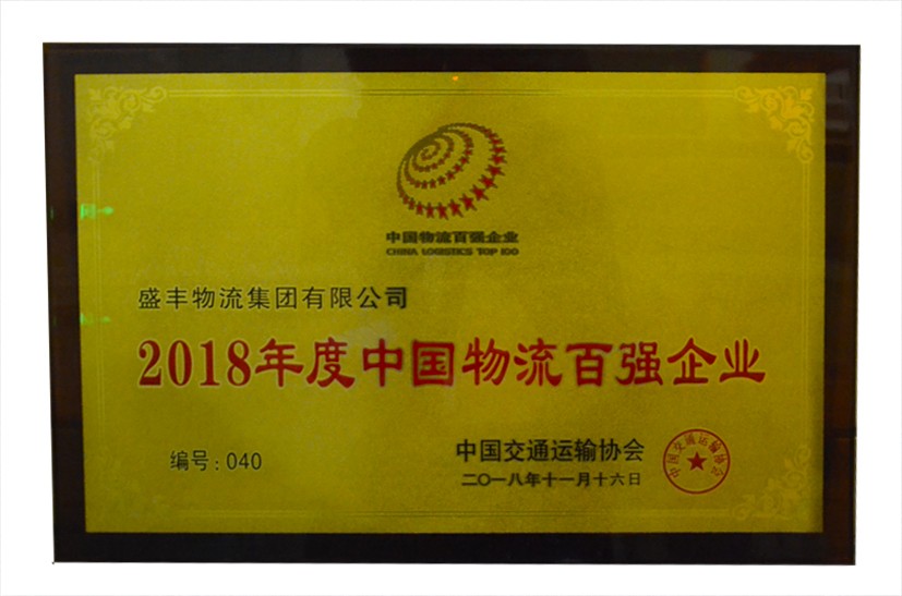 續(xù)寫行業(yè)新路，迎接新挑戰(zhàn)