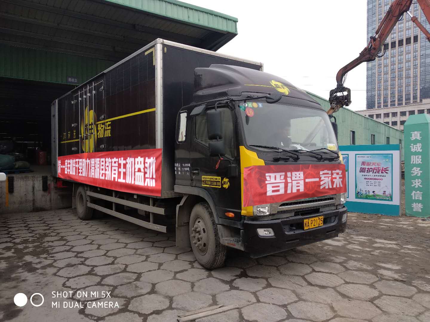 為愛出發(fā)——千里助力渭源教育發(fā)展